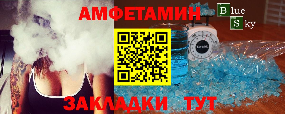 АМФЕТАМИН Premium Ухта
