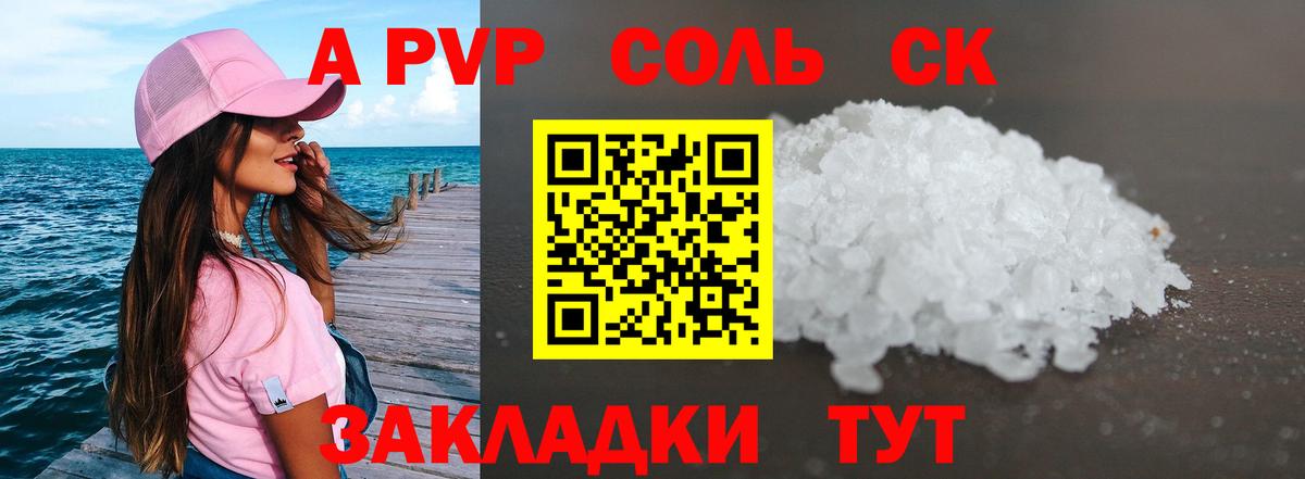 Ухта  Alpha-PVP мука  A-PVP VHQ  Альфа ПВП крисы CK  Вход с VPN 