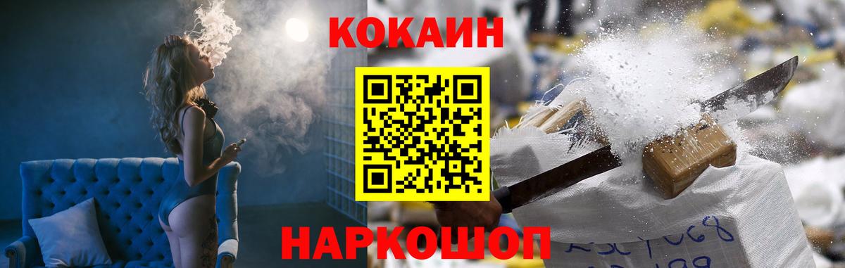 Ухта  КОКАИН Columbia  Вход с VPN  Кокаин Перу 
