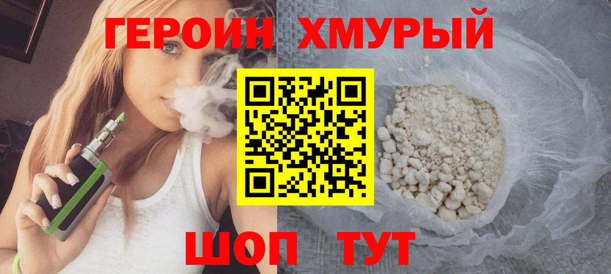 Героин  ГЕРОИН афганец  Вход с VPN  Ухта 