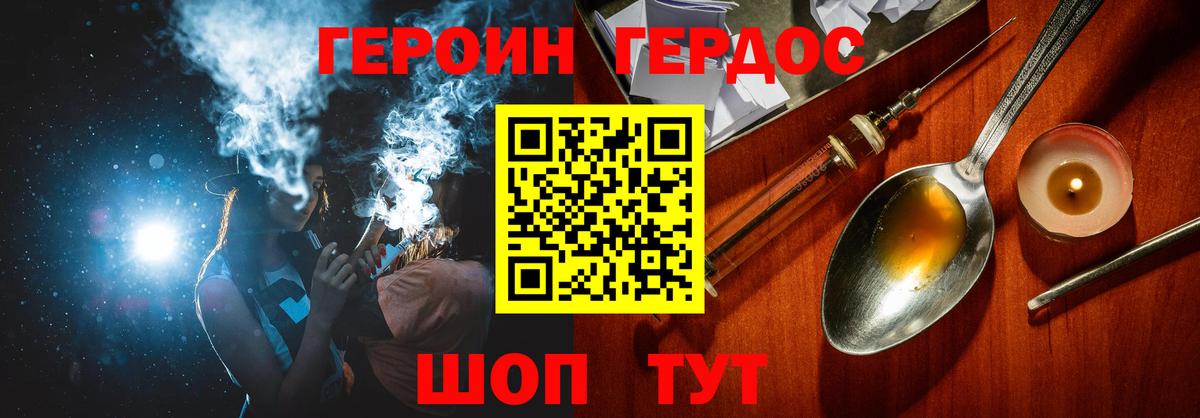 Героин VHQ Ухта