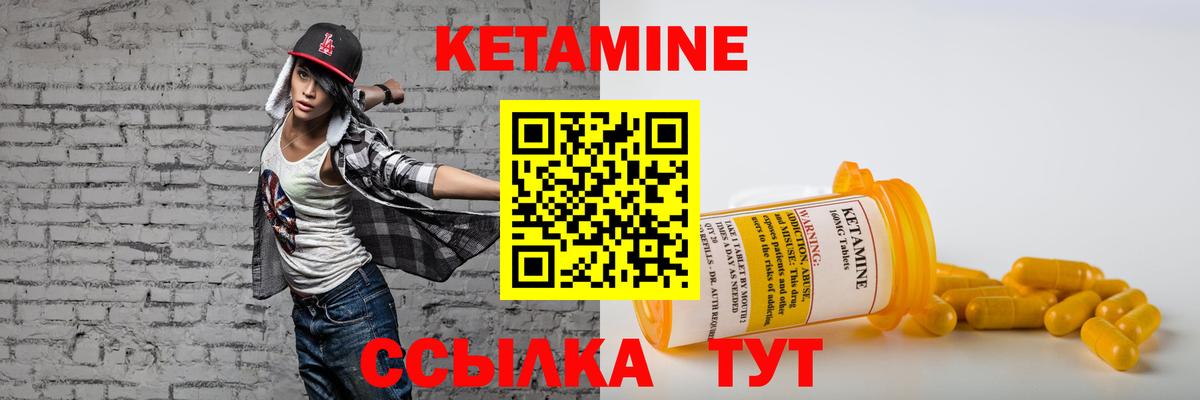Кетамин VHQ Ухта