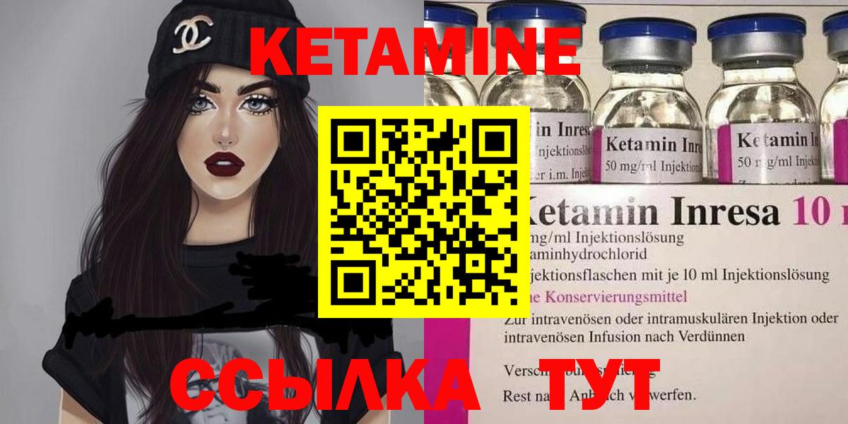 Кетамин VHQ  Вход с VPN  ссылка на мегу как зайти  Ухта 