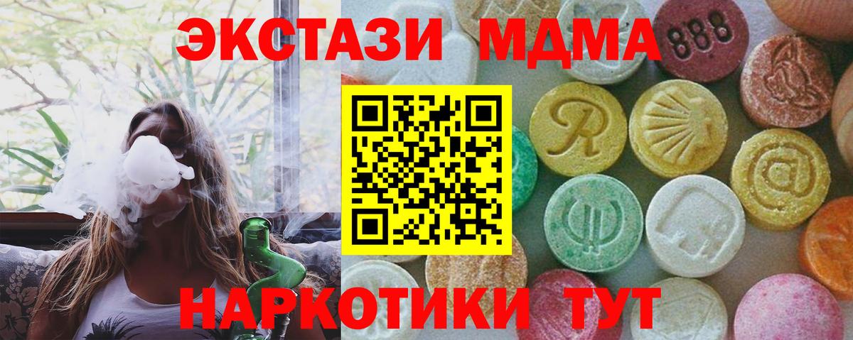 Ухта  MDMA Molly  МДМА молли  МДМА  Вход с VPN 