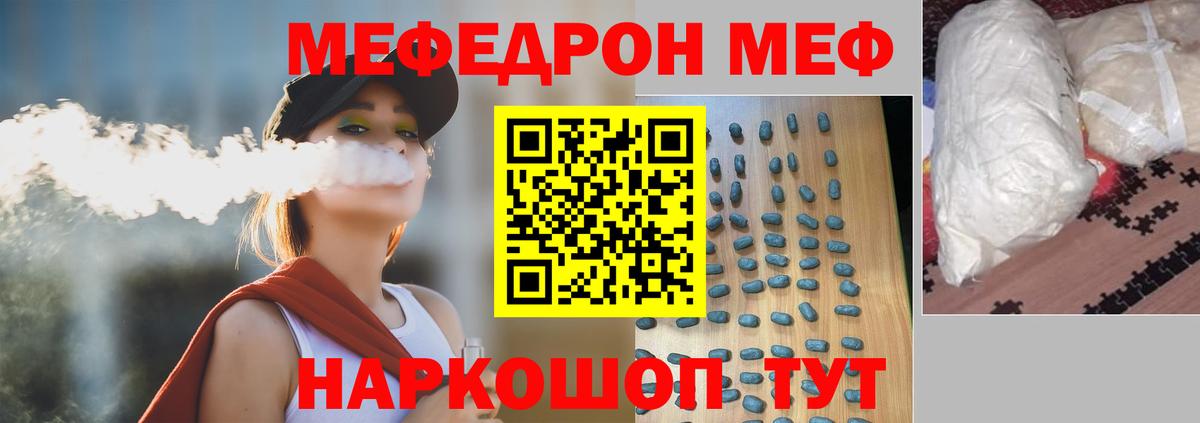 МЕФ VHQ  Вход с VPN  Мефедрон  Меф VHQ  Ухта 