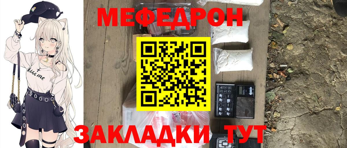 МЕФ кристаллы Ухта