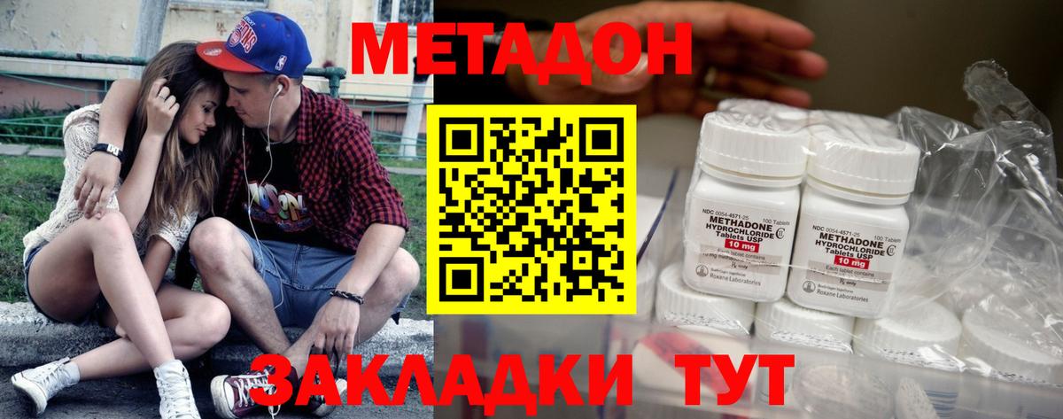 Метадон methadone  Вход с VPN  Ухта 