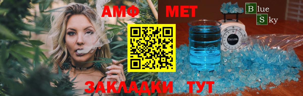 МЕТАМФЕТАМИН пудра Ухта