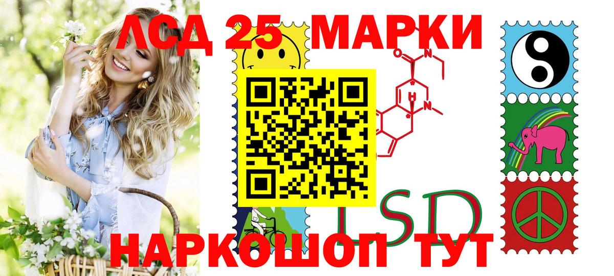 Марки 25I-NBOMe 1500мкг Ухта