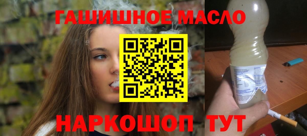 купить  сайты  ТГК жижа  Дистиллят ТГК гашишное масло  Вход с VPN  Ухта 